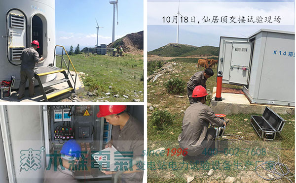 0kV風電場電氣設(shè)備交接試驗