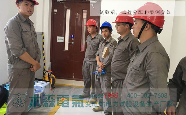 10kV風電場電氣設(shè)備交接試驗現(xiàn)場