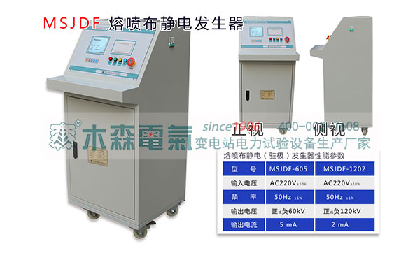 熔噴布靜電發(fā)生器生產(chǎn)廠家助力全球口罩