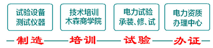 康熙、長壽福與木森電氣的故事