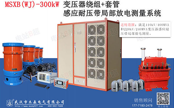 2021-2026年中國電力行業(yè)研究及趨勢分析報(bào)告無局放耐壓感應(yīng)試驗(yàn)裝置