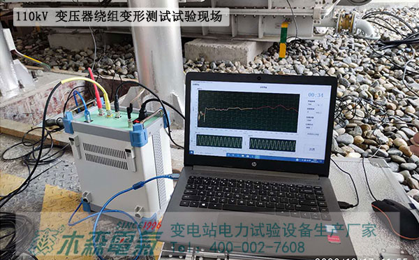 湖北110kV變壓器感應(yīng)耐壓帶局放測(cè)量