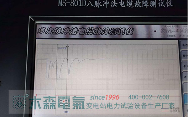 木森電氣電纜故障識(shí)別儀測(cè)試數(shù)據(jù)