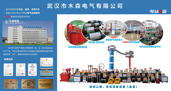 木森在2021國際電力設備及智能電網裝備展