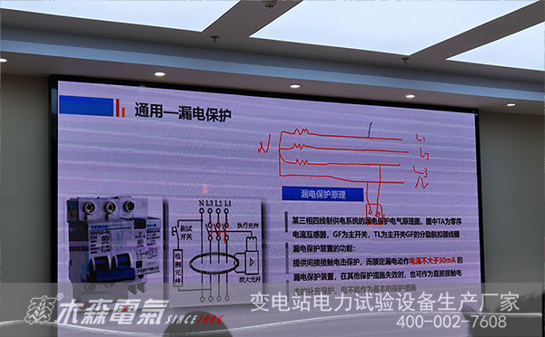 木森電氣高壓電工作業(yè)復(fù)訓(xùn)考試