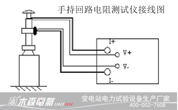 手持回路電阻測(cè)試儀接線圖